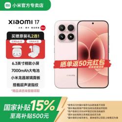 小米 MI）17手机 第五代骁龙8至尊版 徕卡影像 7000mAh小米12GB+256GB 京东快递