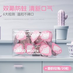 nikiso 漱口水抑菌口臭去异味便携式男女清新口气
