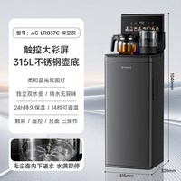 艾美特 茶吧机2026新款家用全自动智能下置水桶多功能立式饮水机