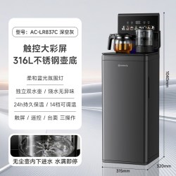 艾美特 茶吧机2026新款家用全自动智能下置水桶多功能立式饮水机