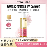 88VIP：cumlaude 珂蔓朵私密处清洁沐浴油日常温和清洗女性私处护理液