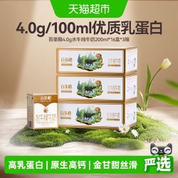 百菲酪 水牛纯牛奶 200ml*48盒