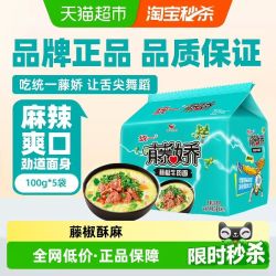 统一 藤娇恋与制作人合作款 藤椒牛肉面泡面5连包