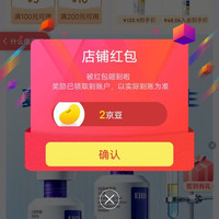 关注2京豆，EHD自营店