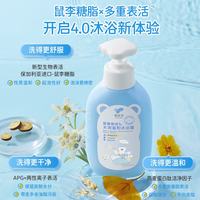 郁美净 儿童沐浴露雪绒花温和补水保湿宝宝沐浴露儿童沐浴露3-12岁550g
