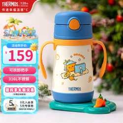THERMOS 膳魔师 儿童保温杯 把手  橙蓝吸管杯 305ml （带把手）