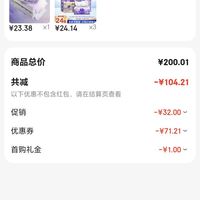 订单截图缩略图