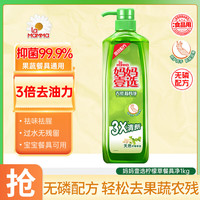 妈妈壹选 天然餐具净 1kg