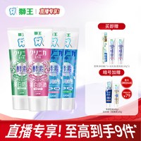 狮王 齿力佳酵素美白牙膏套装