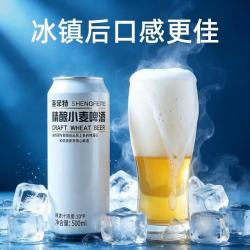 圣菲特 10°P 全麦精酿小麦啤酒 500mL 2罐