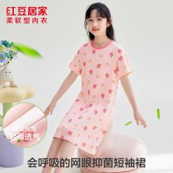 Hodo 女童睡裙抑菌全棉网眼透气短袖轻薄儿童家居服睡衣 冷桃粉