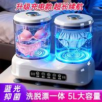 Oicur内衣洗衣机洗袜子专用内衣裤迷你洗衣机洗袜子神器半全自动洗脱一体小型双仓洗衣杯