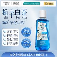 Dr.li 栀子白茶漱口水益生菌瓶装清新口气持久留香清洁口腔去口气