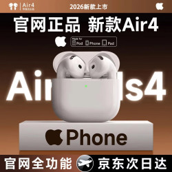 华强北顶配 顶配蓝牙耳机适配苹果无线2026新款半入耳式降噪iPhone17/16/15顶配pods4