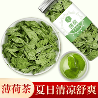 中广德盛 薄荷叶 15g*1罐