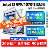suxi 台式电脑5060/4070游戏电竞主机办公设计整机全套3060