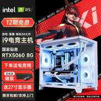 suxi 4070/5060台式电脑主机全套4060整机游戏办公家用直播