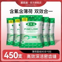 Plackers 含氟牙线超细家庭装大包装圆线双线官方旗舰店