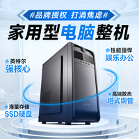 suxi/速系•『1号』家用办公娱乐炒股收银网页游戏畅玩台式电脑主机