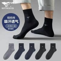 七匹狼 精梳棉男袜 中高筒 5双装