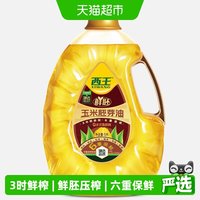 88VIP：西王 鲜胚玉米胚芽油 5L 瓶装