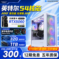 suxi 全新电竞4060独显台式电脑整机电竞主机全套办公家用