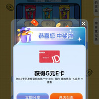 入会积分抽奖，有666京豆，5元E卡，和20E卡，老会有积分也可以抽，阿华田自营店
