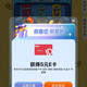 入会积分抽奖，有666京豆，5元E卡，和20E卡，老会有积分也可以抽，阿华田自营店
