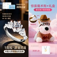东方佳人 East Beauty 东方佳人 真钻石戒指 1克拉 P【5F1183K4】