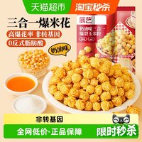 88VIP：展艺 奶油味三合一爆裂玉米粒 200g 包装
