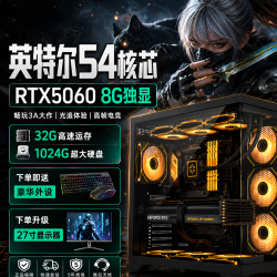 suxi 台式电脑主机5060整机黑神话三角洲游戏电竞直播设计