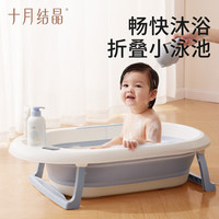 十月结晶 婴儿洗澡盆可折叠宝宝浴盆大号洗澡躺托浴架