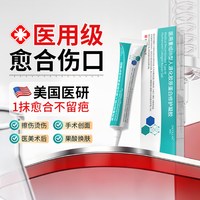 88VIP：植蔻兰 医用重组三型人源化胶原蛋白修护皮肤修复人体表皮生长因子凝胶成