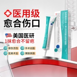 植蔻兰 医用重组三型人源化胶原蛋白修护皮肤修复人体表皮生长因子凝胶成