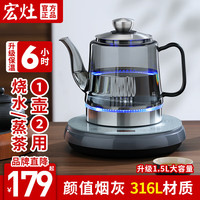 宏灶 烟灰玻璃全自动底部上水电热烧水壶家用保温玻璃泡茶专用抽水一体大容量电茶炉茶具煮水烧水壶 1.5L