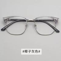 半框眼镜眉毛理工男眼镜框 + 1.61防蓝光镜片