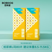 88VIP：巴布豆 新菠萝拉拉裤XXXL64片（可选尺码）