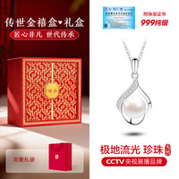 东方佳人 East Beauty 东方佳人 极地流光珍珠银项链 21cm-50cm A【QXL186】