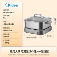 美的 电火锅 0涂层电煮锅 多功能料理锅 7L