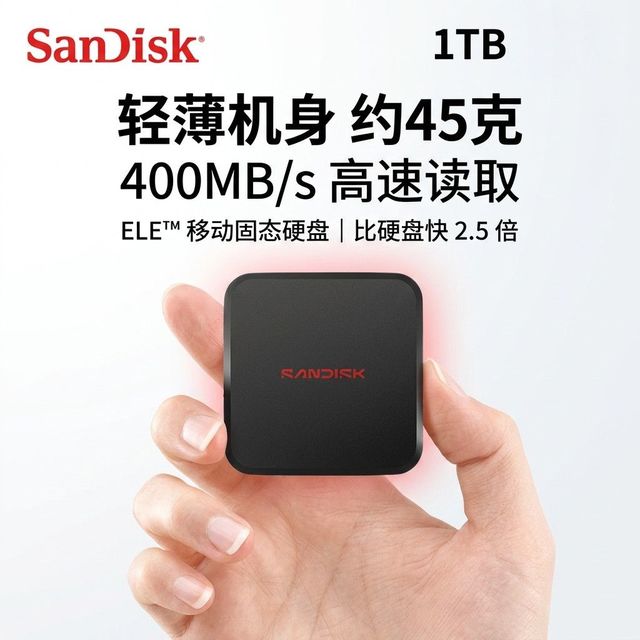 闪迪 ELE 高速移动固态硬盘外置PSSD便携式1T手机电脑办公通用