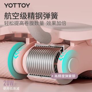 YOTTOY 四轮自动回弹 健腹轮