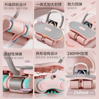 YOTTOY 四轮自动回弹 健腹轮