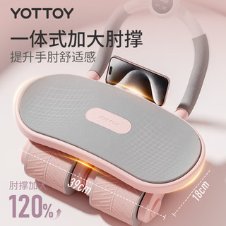 YOTTOY 四轮自动回弹 健腹轮