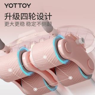 YOTTOY 四轮自动回弹 健腹轮