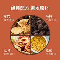 新养集 陈皮乌梅汁160g免煮冲8杯陈皮山楂乌梅搭桂花解暑解油腻酸梅汤