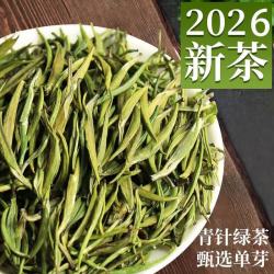 勐洛小寨 特级雀舌绿茶2026年新茶明前毛尖茶叶高山云雾嫩芽春茶 精选原料特级雀舌绿茶 100g*1罐