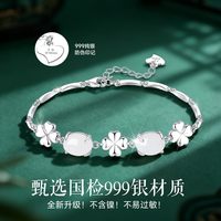 东方佳人 East Beauty 东方佳人 天然和田玉白玉手链 19cm J【QSL103】