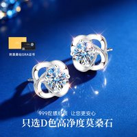 东方佳人 East Beauty 东方佳人 银耳钉 1克拉莫桑钻 K2H564R7