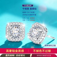 东方佳人 East Beauty 莫桑钻方糖耳钉 4克拉 11毫米 A【2H508U7】