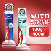 88VIP：高露洁 直立按压式欧洲经典进口牙膏加量装薄荷味美白去黄防蛀健齿 密泡美白 1 支+卓效防蛀 1 支